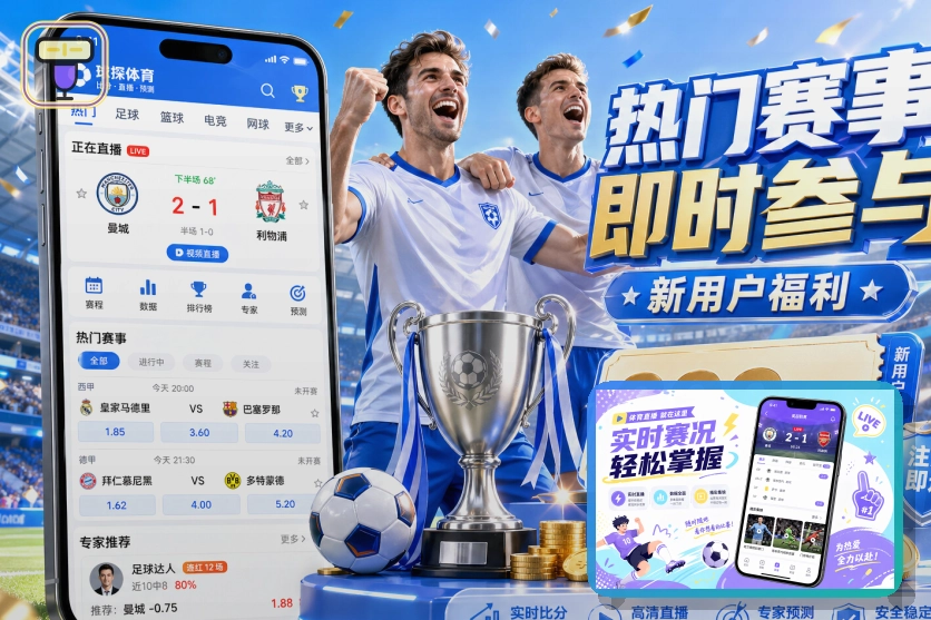 2026美加墨世界杯赛程与球队资料主题主视觉大图